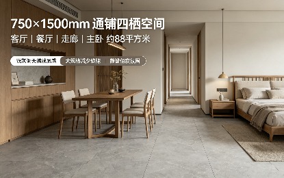 温州龙湾云创未来社区 阿玛提天鹅绒瓷砖铺贴案例